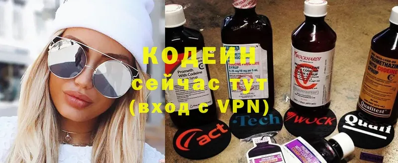 хочу наркоту  блэк спрут вход  Кодеин Purple Drank  Краснообск 